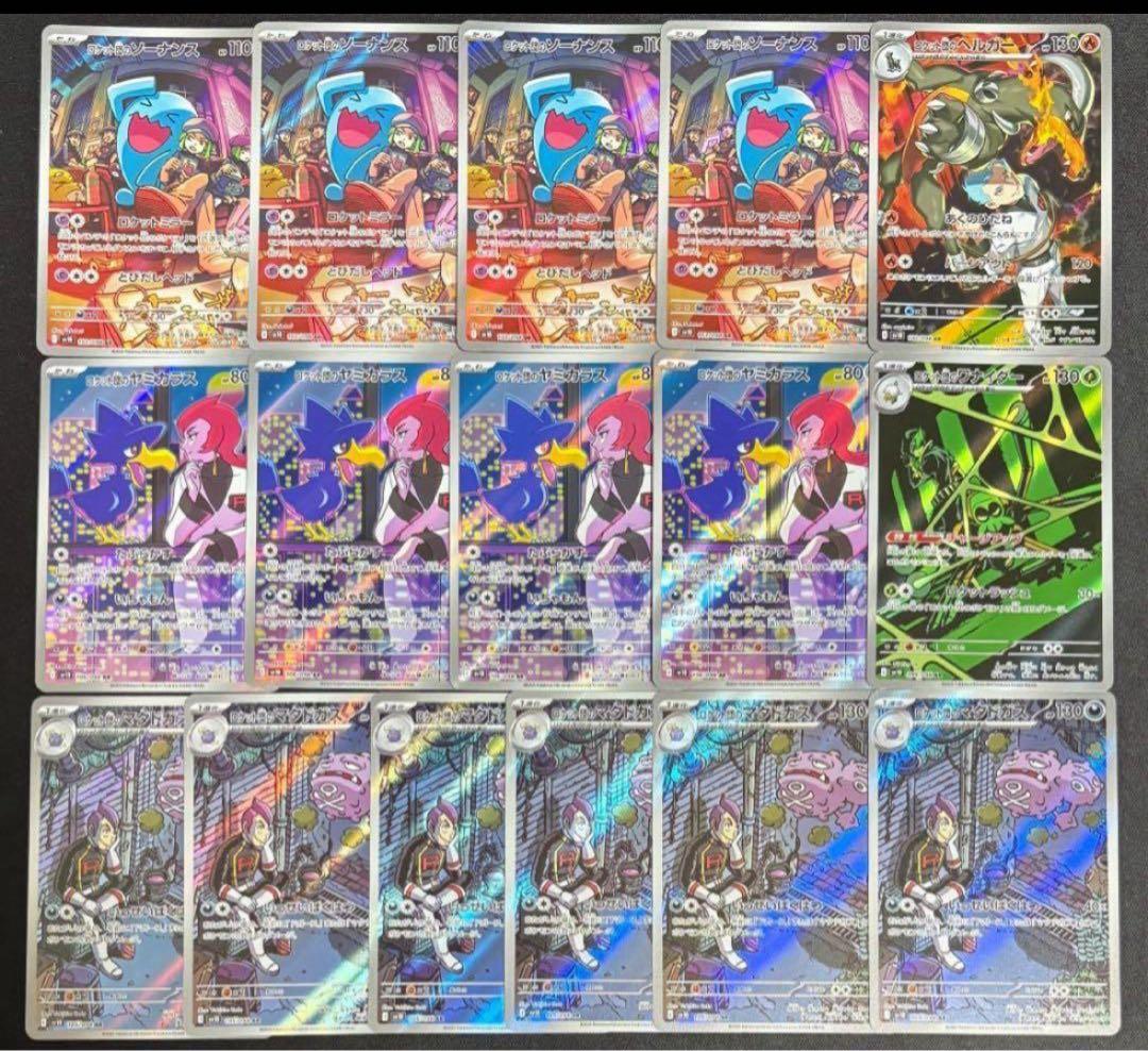 ポケモンカード　引退品　まとめ売り　リザードン　ニンフィア　レックウザpsa10