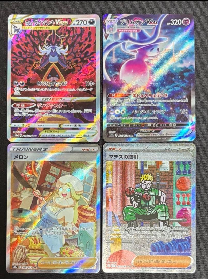 ポケモンカード　引退品　まとめ売り　リザードン　ニンフィア　レックウザpsa10