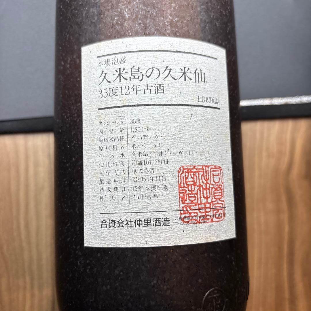 金城 売約済み