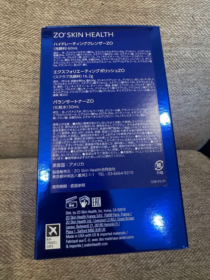 新品　ZO SKIN HEALTH ゼオスキン　GSRトライアルキット
