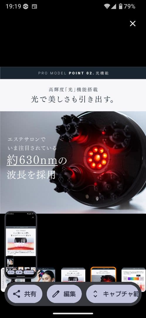 頭皮マッサージ機 MYTREX EMS EMS LED ヘッドマッサージ