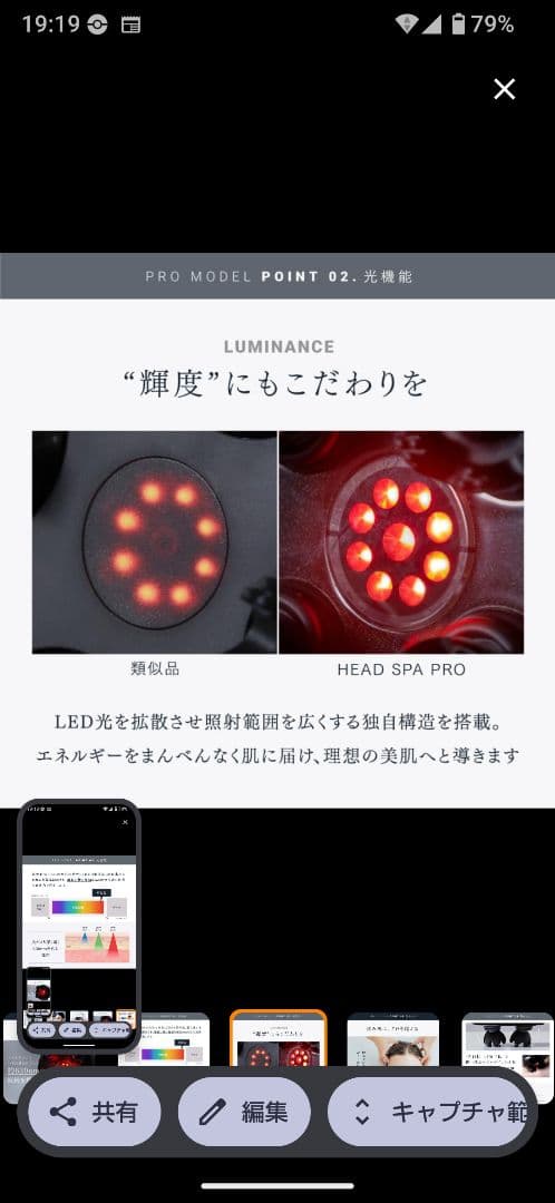 頭皮マッサージ機 MYTREX EMS EMS LED ヘッドマッサージ