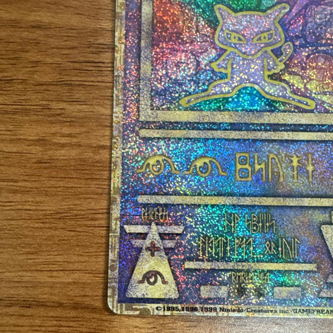古代ミュウ
