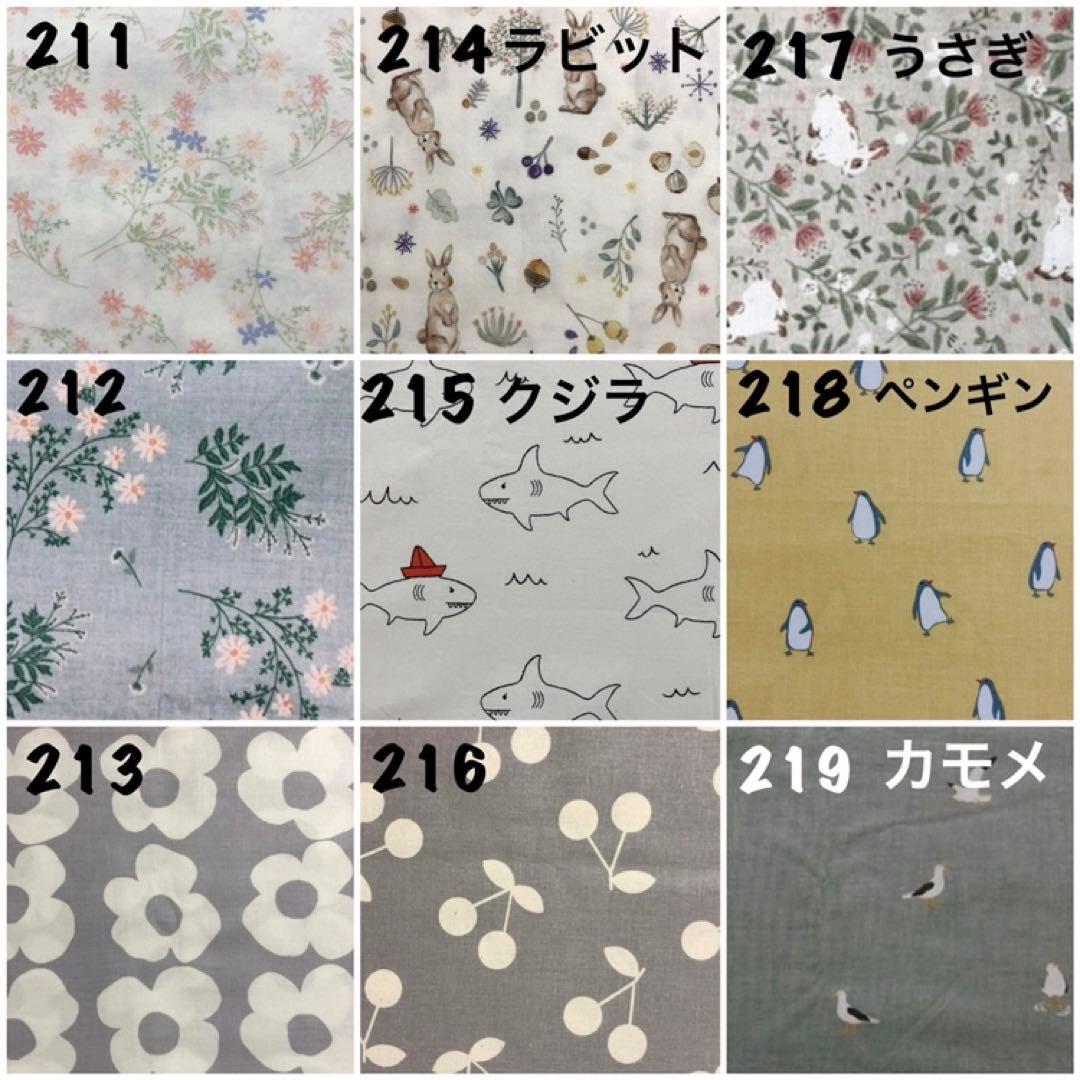 【生地一覧③】ハンドメイド
