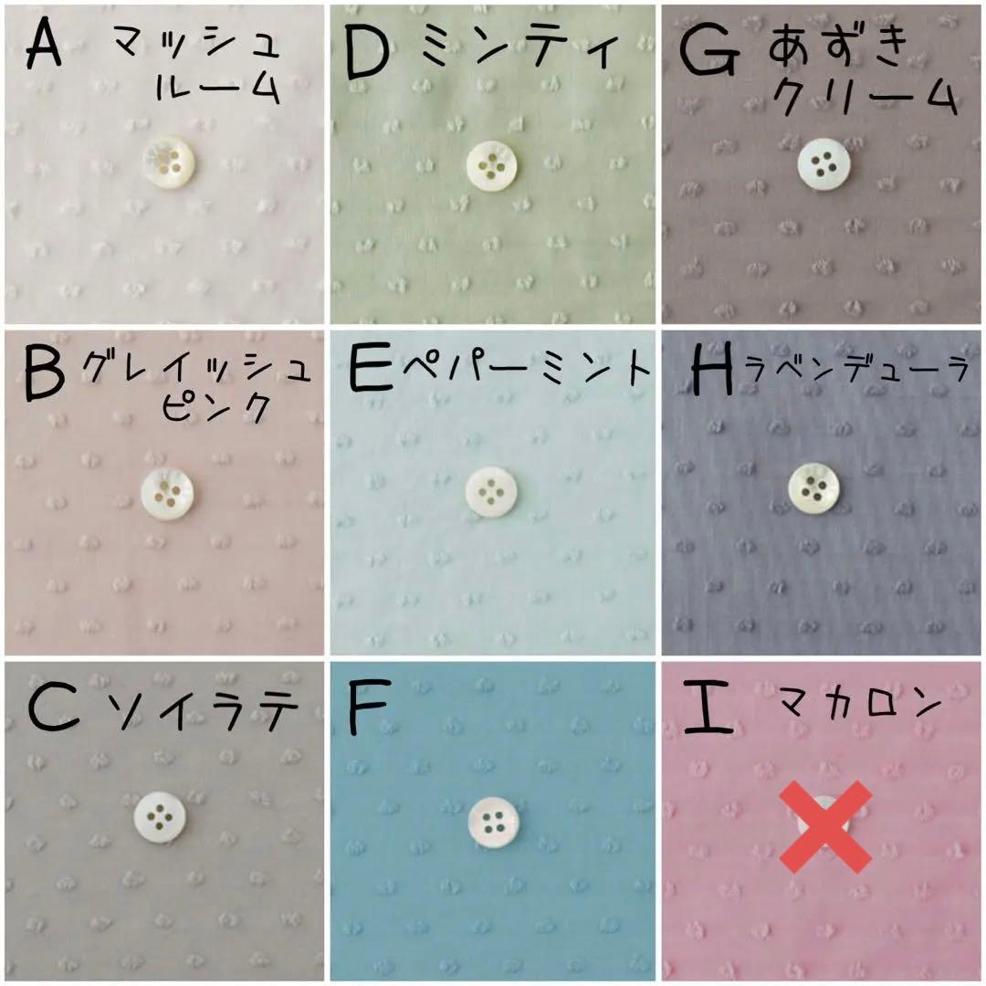 【生地一覧③】ハンドメイド