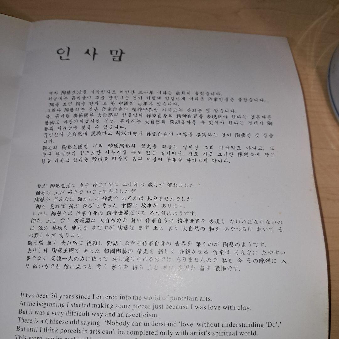 セール　韓国　花瓶　韓錫基　白磁