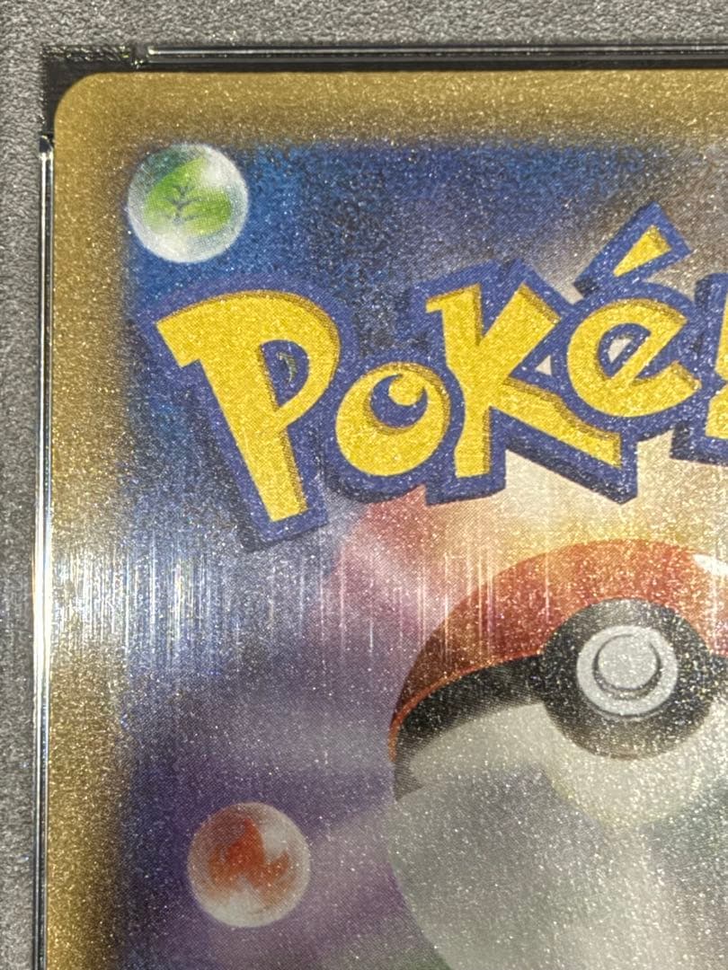 ポケモンカード　お誕生日ピカチュウ　25th　PSA10
