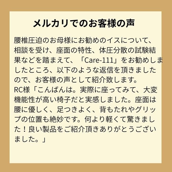 手摺付き介護用椅子　貞苅イス　ウエービングテープ　掛心地　良い　立ち上り易い