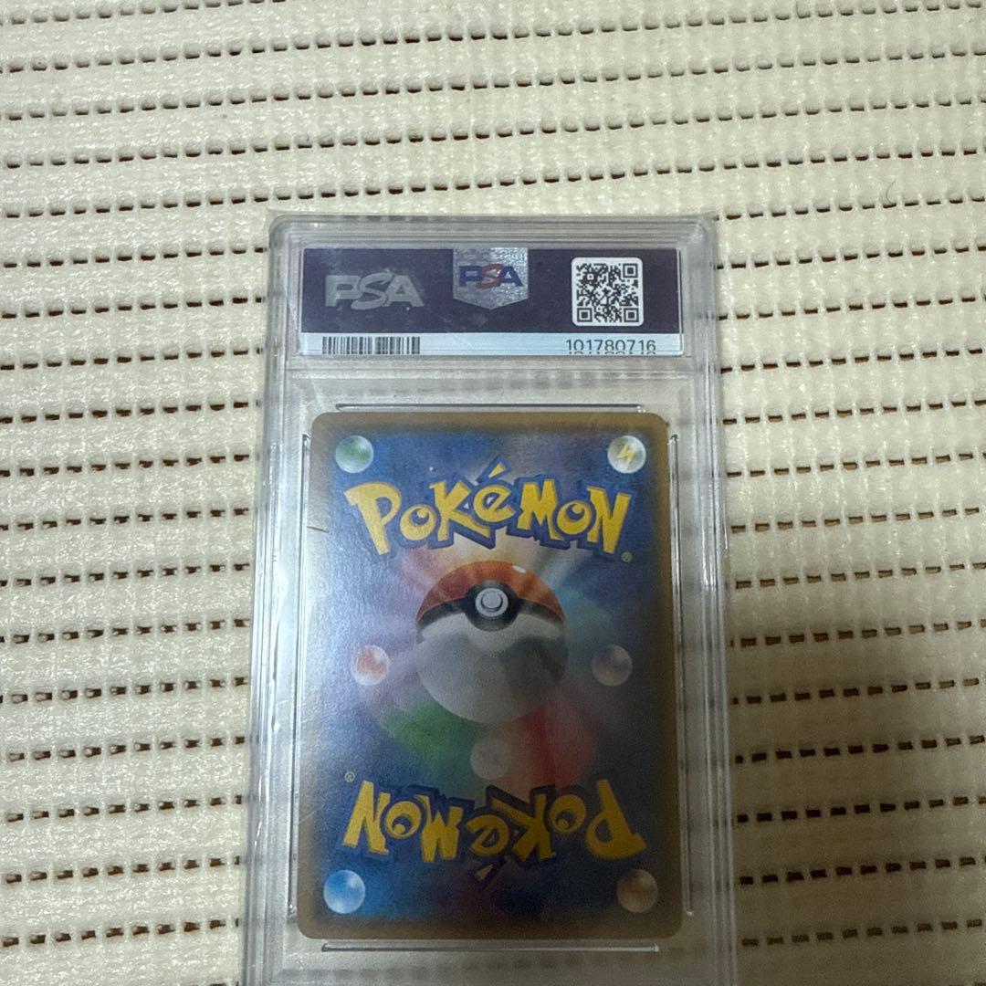 psa10ザオボー