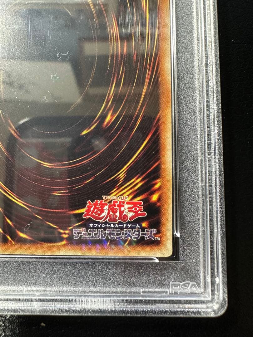 【PSA10】ブラックマジシャンガール　ホロ
