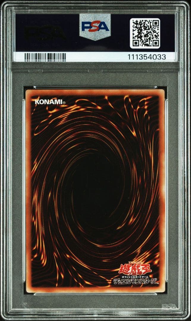 【PSA10】ブラックマジシャンガール　ホロ