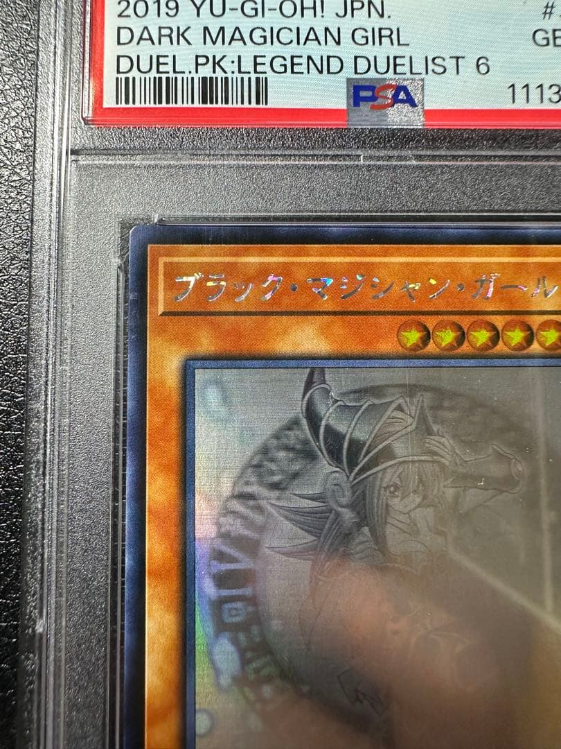 【PSA10】ブラックマジシャンガール　ホロ