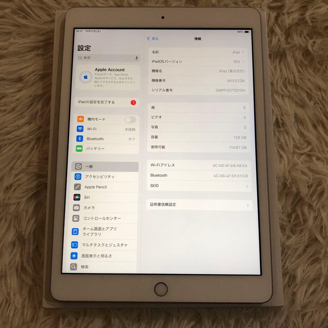 【完動品】iPad 第8世代 128GB Wi-Fi シルバー【すぐ発送】
