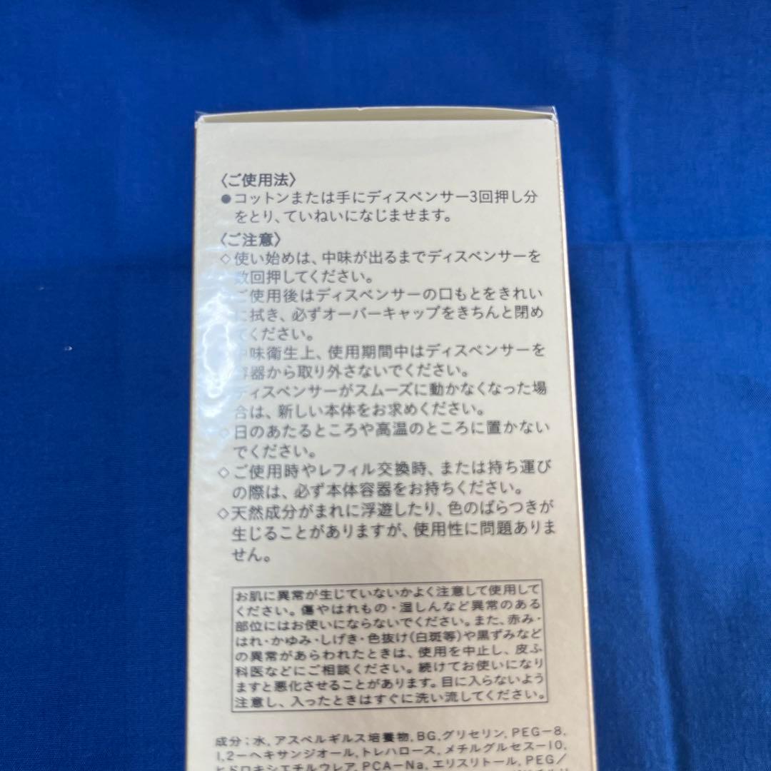 クレ・ド・ポーボーテ　化粧水　ローション　サンシエルA