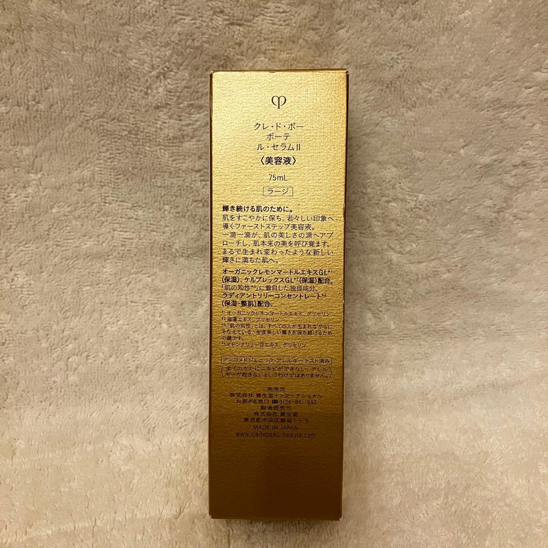 【新品】 ルセラム ラージ(75ml)