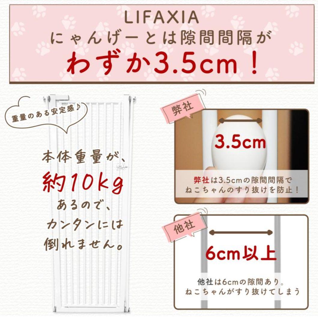 ◆◆最終処分価格◆◆LIFAXIA 猫用ペットドア 170/190cm