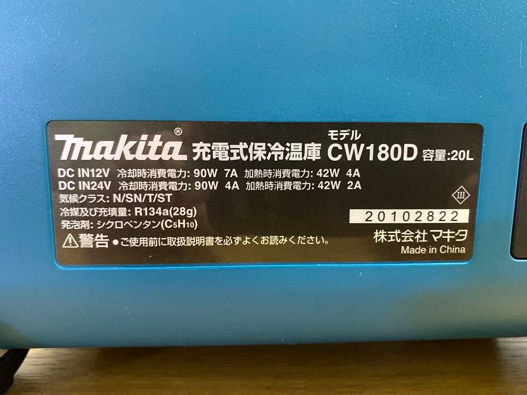 【★1円〜★大人気♪]makita マキタ 充電式保冷温庫 CW180D♪冷蔵庫