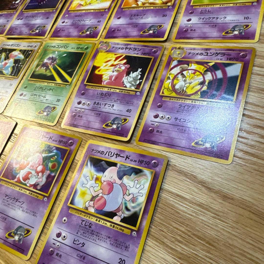 ポケモンカード　旧裏　ナツメ　セット【6434