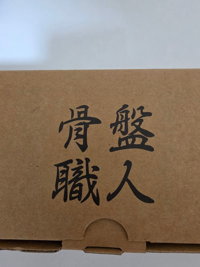【正規品】骨盤職人　ペルビス　骨盤矯正