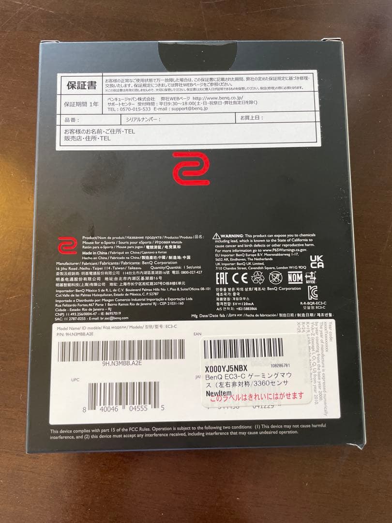 BenQ EC3-C ゲーミングマウス