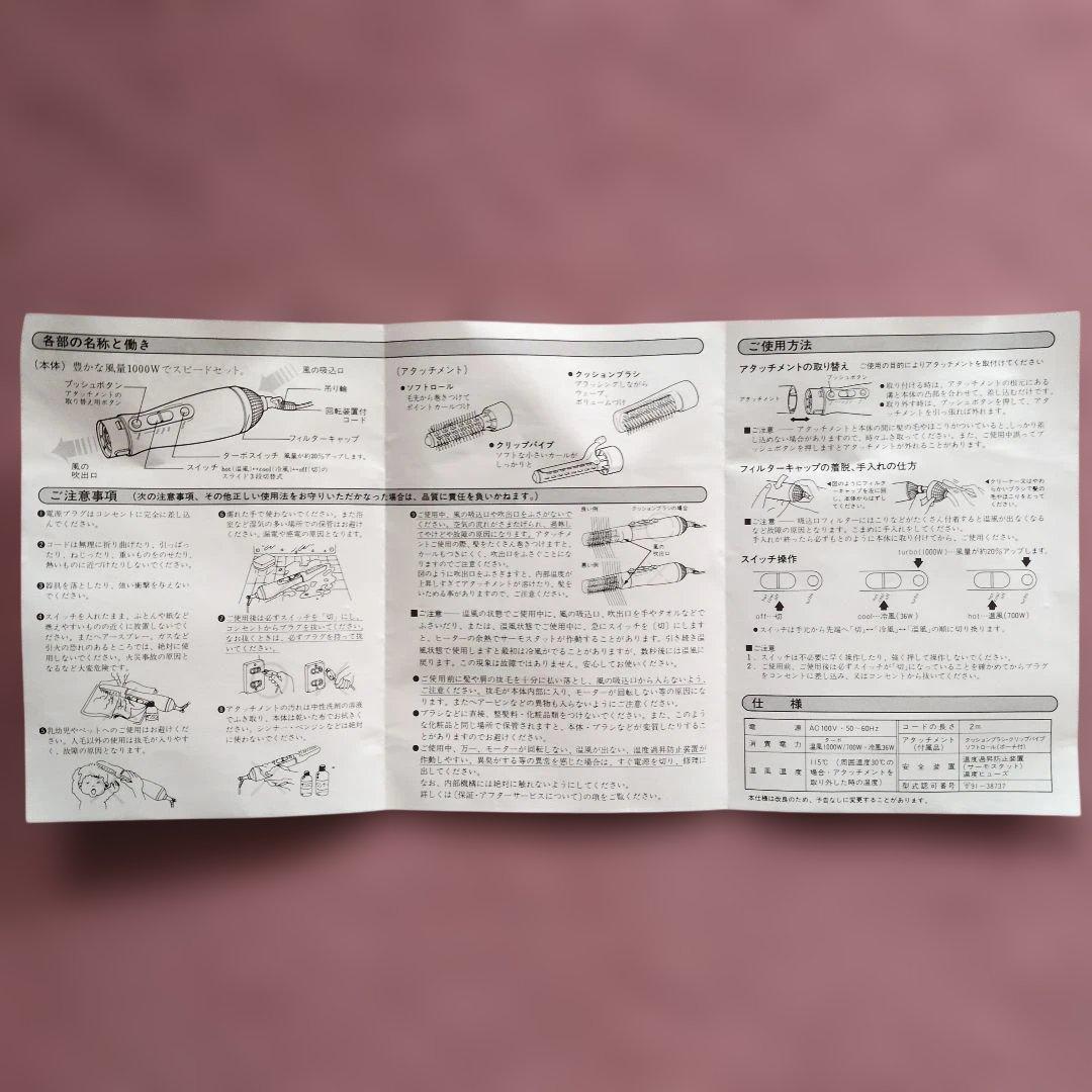 未使用　平成レトロ　NobbyカールドライヤーNB-1100