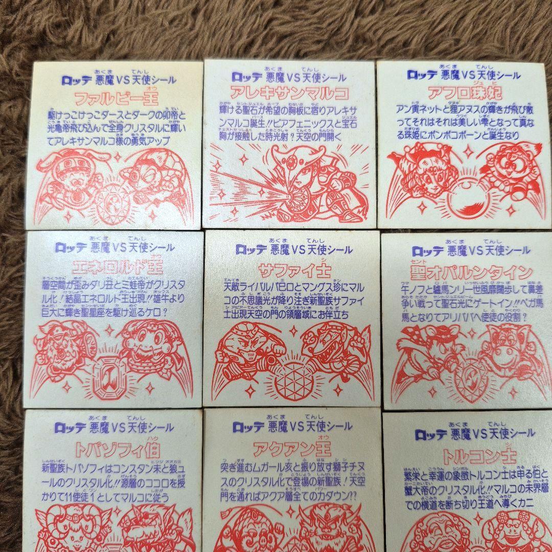 旧ビックリマンシール　第２４弾ヘッド　P2コンプ　アレキサンマルコ　四角プリズム