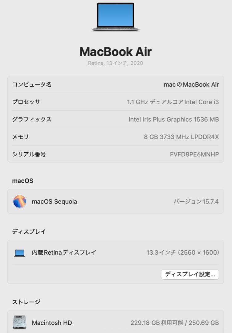 極美品　MacBook Air 13インチ 2020 8GB 256GB