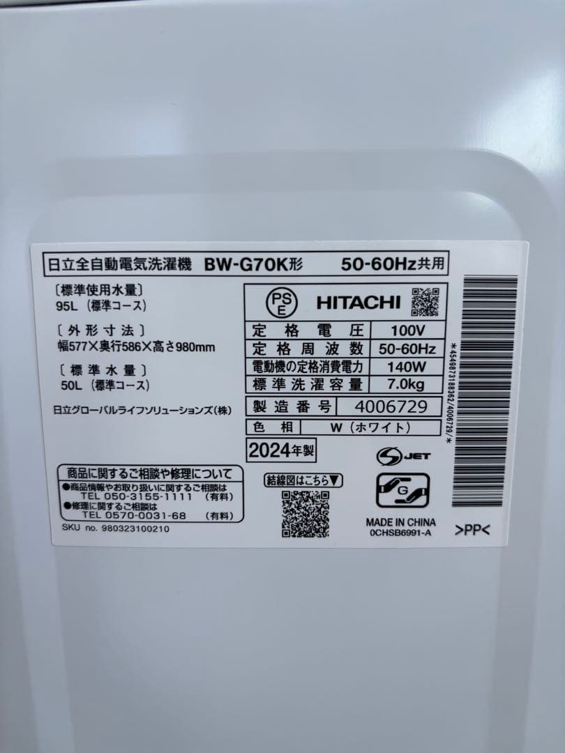 HITACHI 全自動洗濯機　BW-G7OK R-128