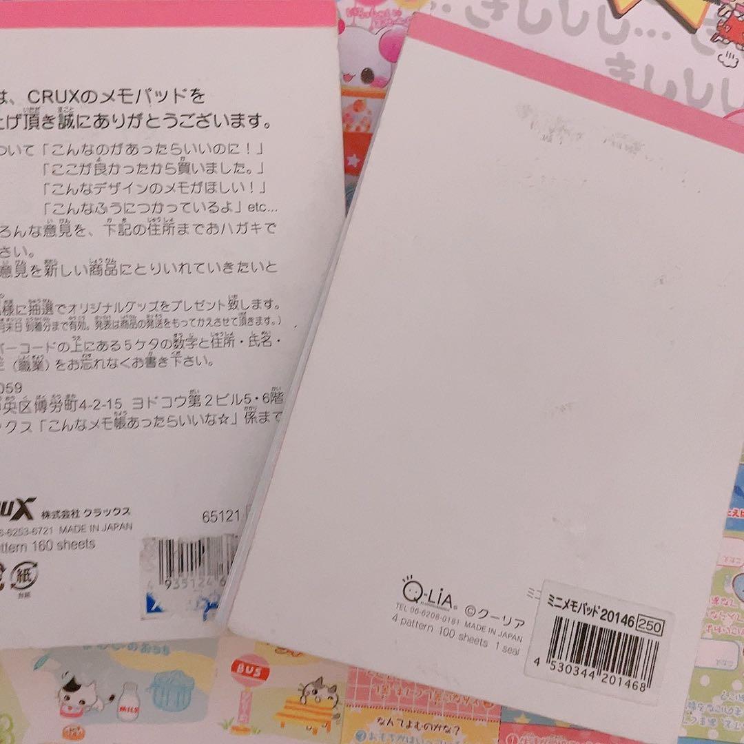 平成　レトロ　メモ帳　レア！
