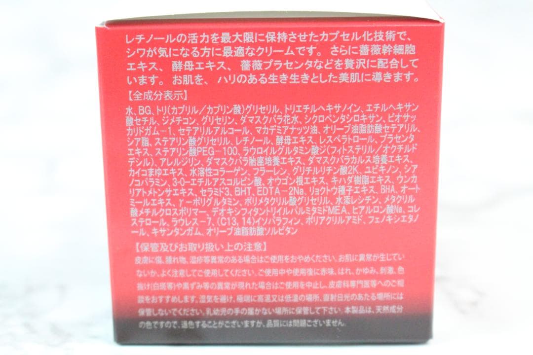 ♡新品・未使用・未開封品✨ REVI ルヴィ Rクリーム 35g 銀座ロッソ ③