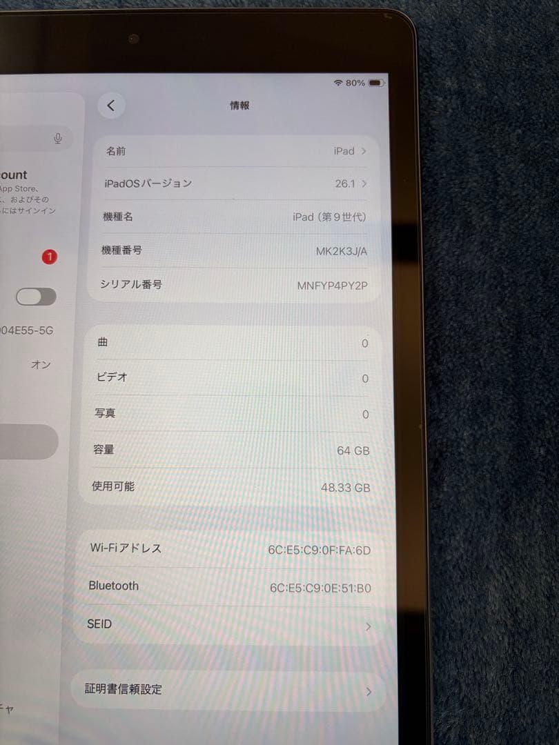 iPad (第9世代) 64GB 美品 BT85% グレー