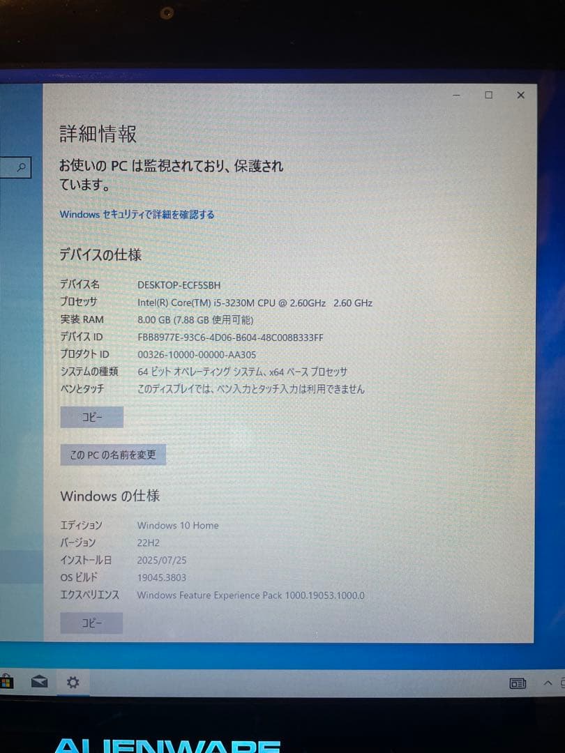 9/22迄最終価格 Alienware M14xR2 Core i5 3230M