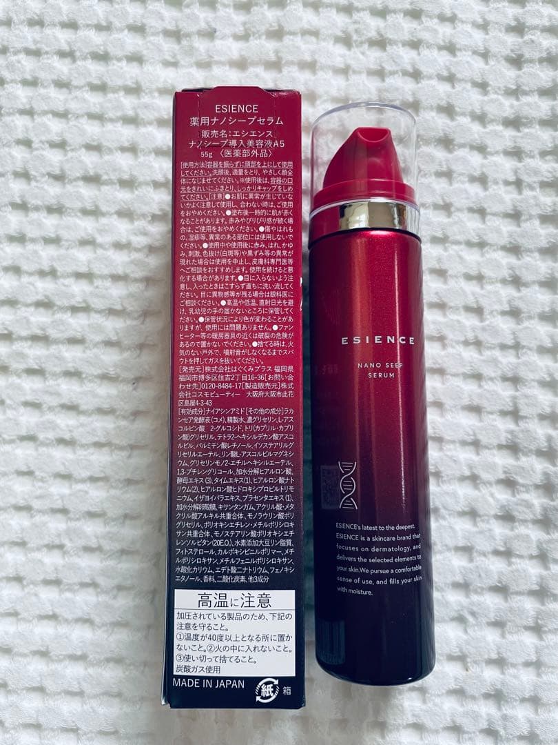 ESIENCE ナノシープセラム&マスク2枚　ナノディープローション