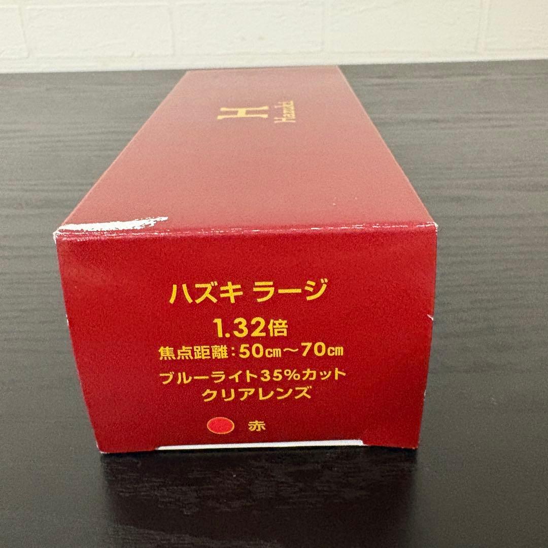 新品未使用☆ハズキルーペ ラージ 1.32倍 赤/レッド Hazuki 拡大鏡