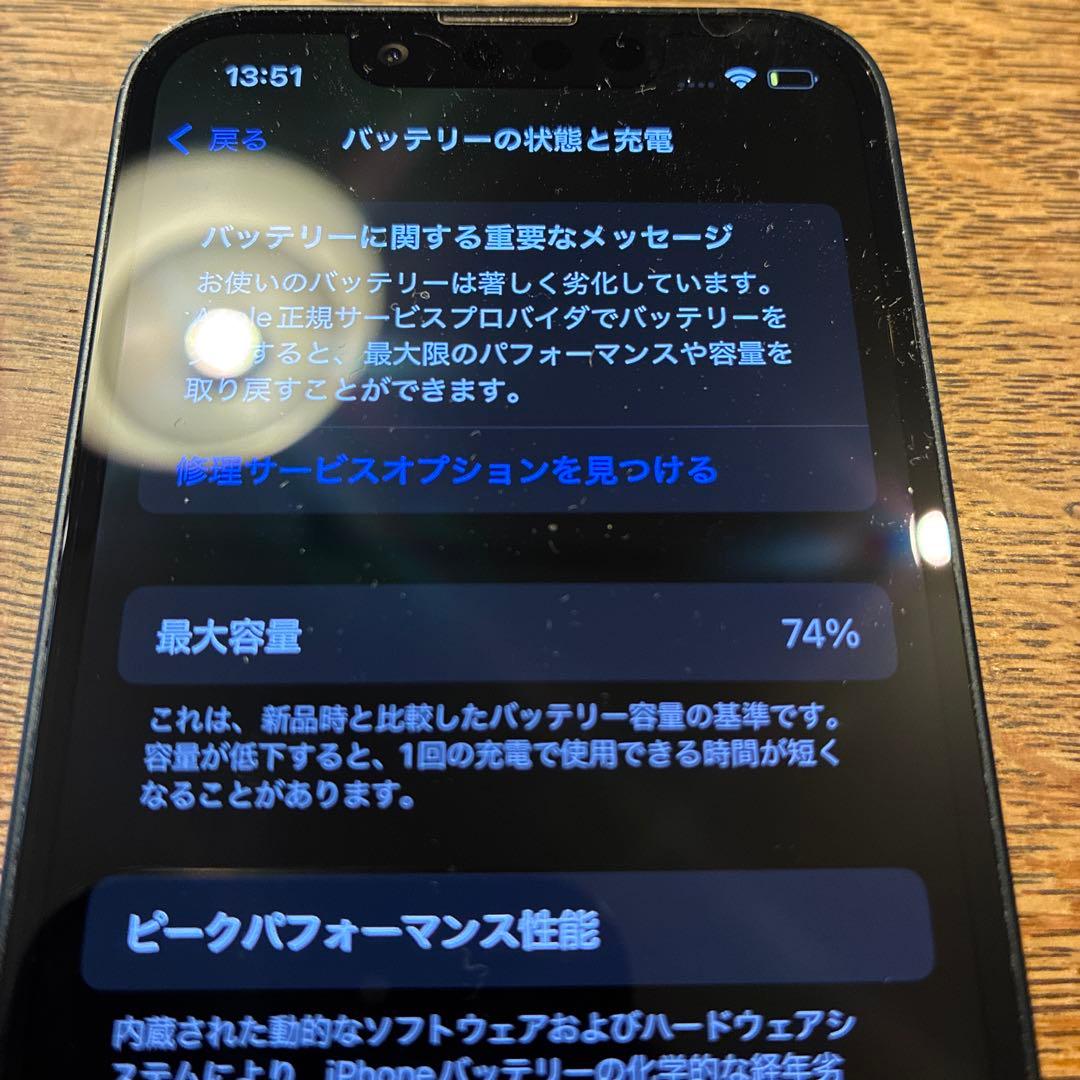 美品】iPhone 13 mini 128GB ミッドナイト