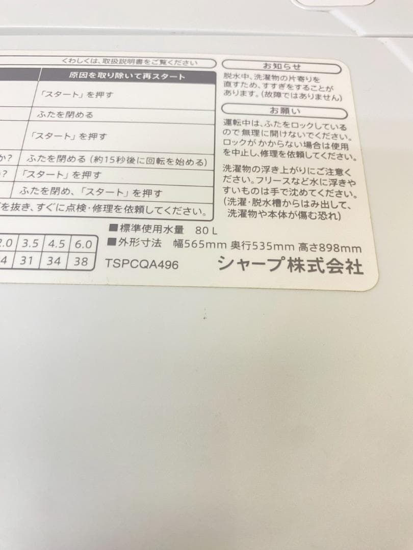 新生活応援 家電セット 冷蔵庫 洗濯機 一人暮らし 配送設置無料 M12c