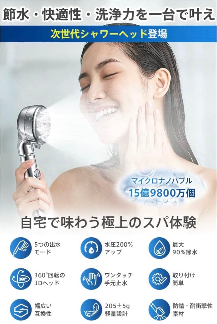 マイクロバブル機能付きシャワーヘッド　59%オフ中！！