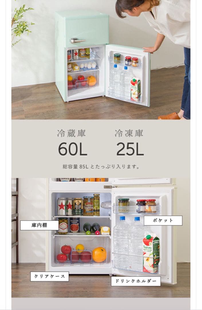 シンプラス　冷蔵庫　小型　一人暮らし
