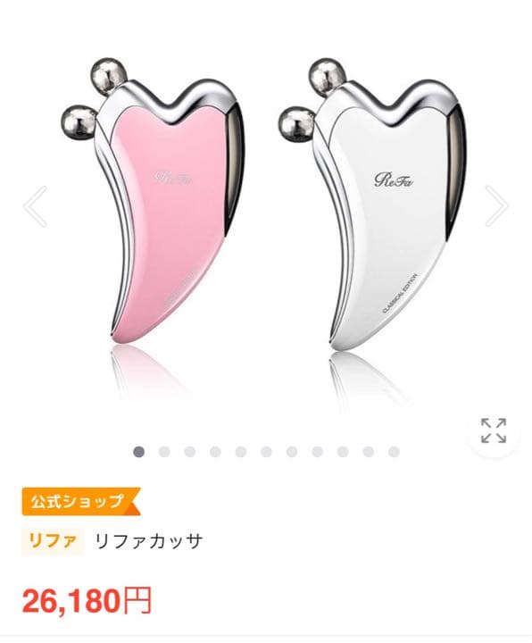 MTG ReFa 4CARAT（ピンク）新品未使用