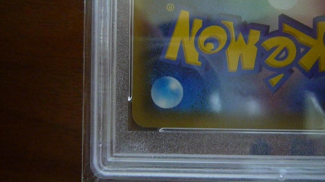 カ*ナ様 ニンフィアEX PSA 10 エラー版