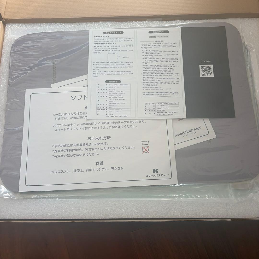 【新品】Smart Bath Mat スマートバスマットSBM240WT1