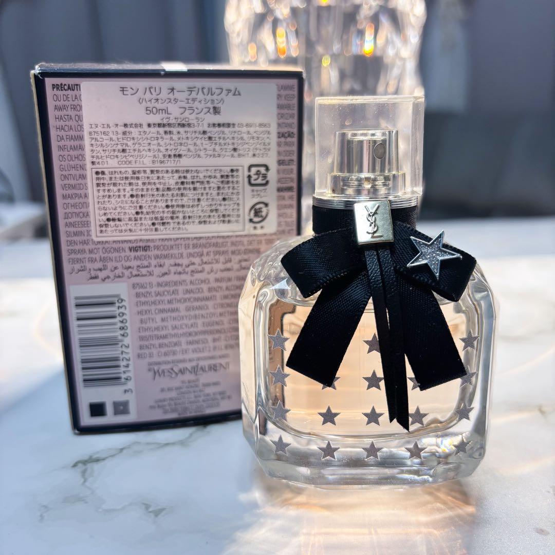 YSL モン パリ オーデパルファム 50ml