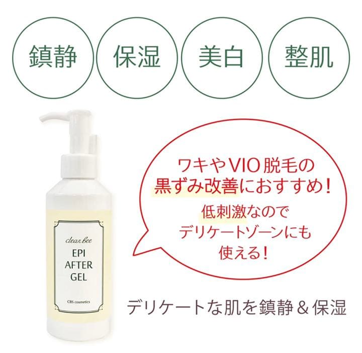 clear bee EPI AFTER GEL 【脱毛後用ジェル】