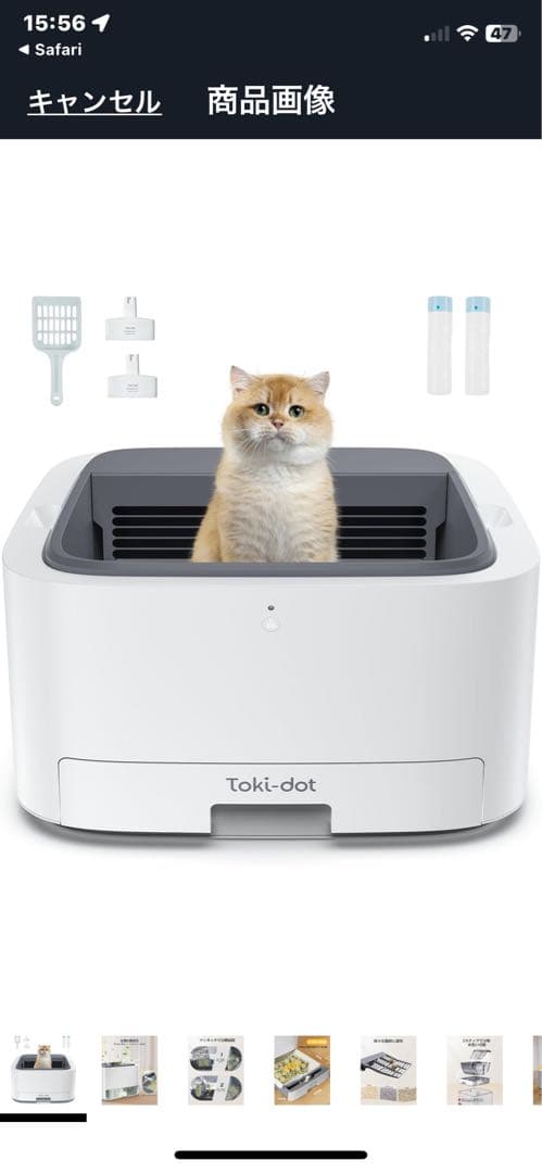 けめさん専用【電動半自動式】Toki-dot 猫 トイレ