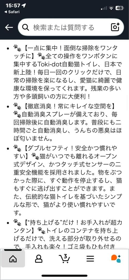 けめさん専用【電動半自動式】Toki-dot 猫 トイレ