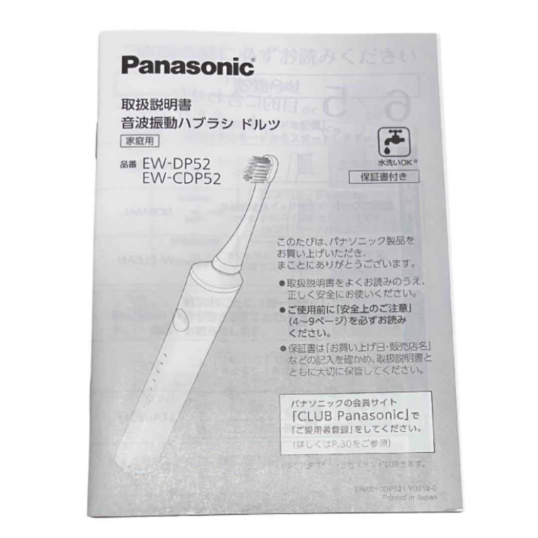 未使用　パナソニック 電動歯ブラシ Doltz ドルツ ピンク EW-DP52