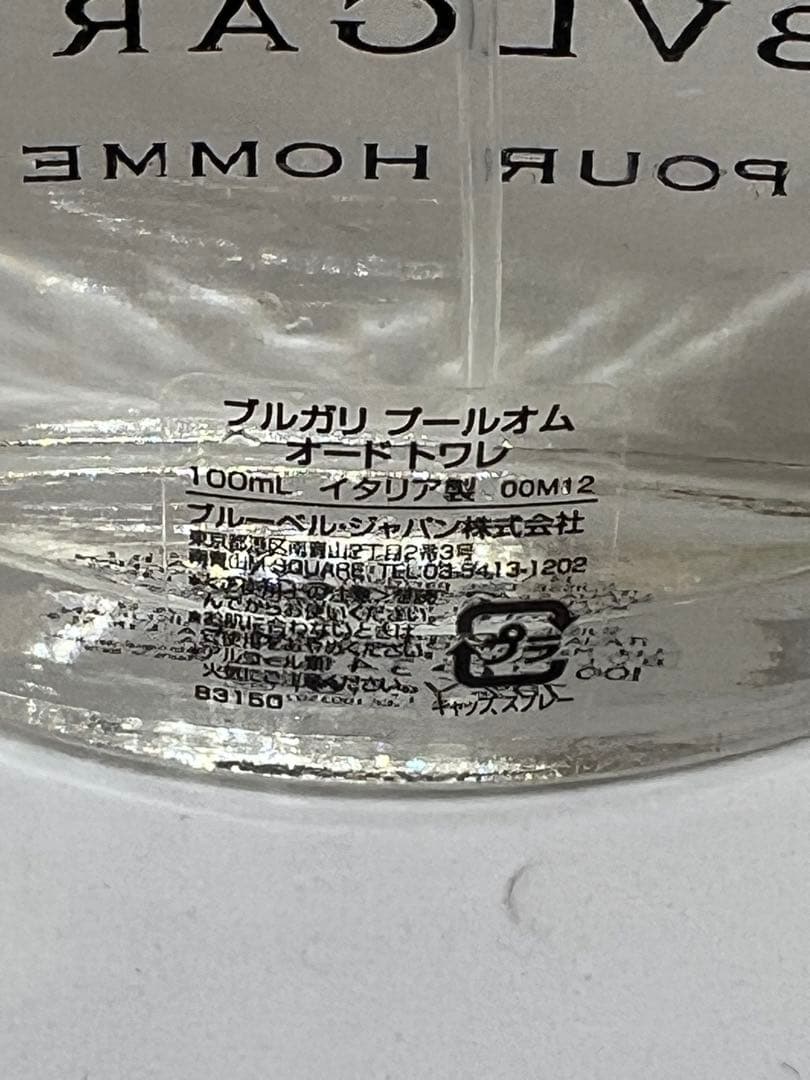 BVLGARI POUR HOMME ブルガリ プールオム オードトワレ残量8割