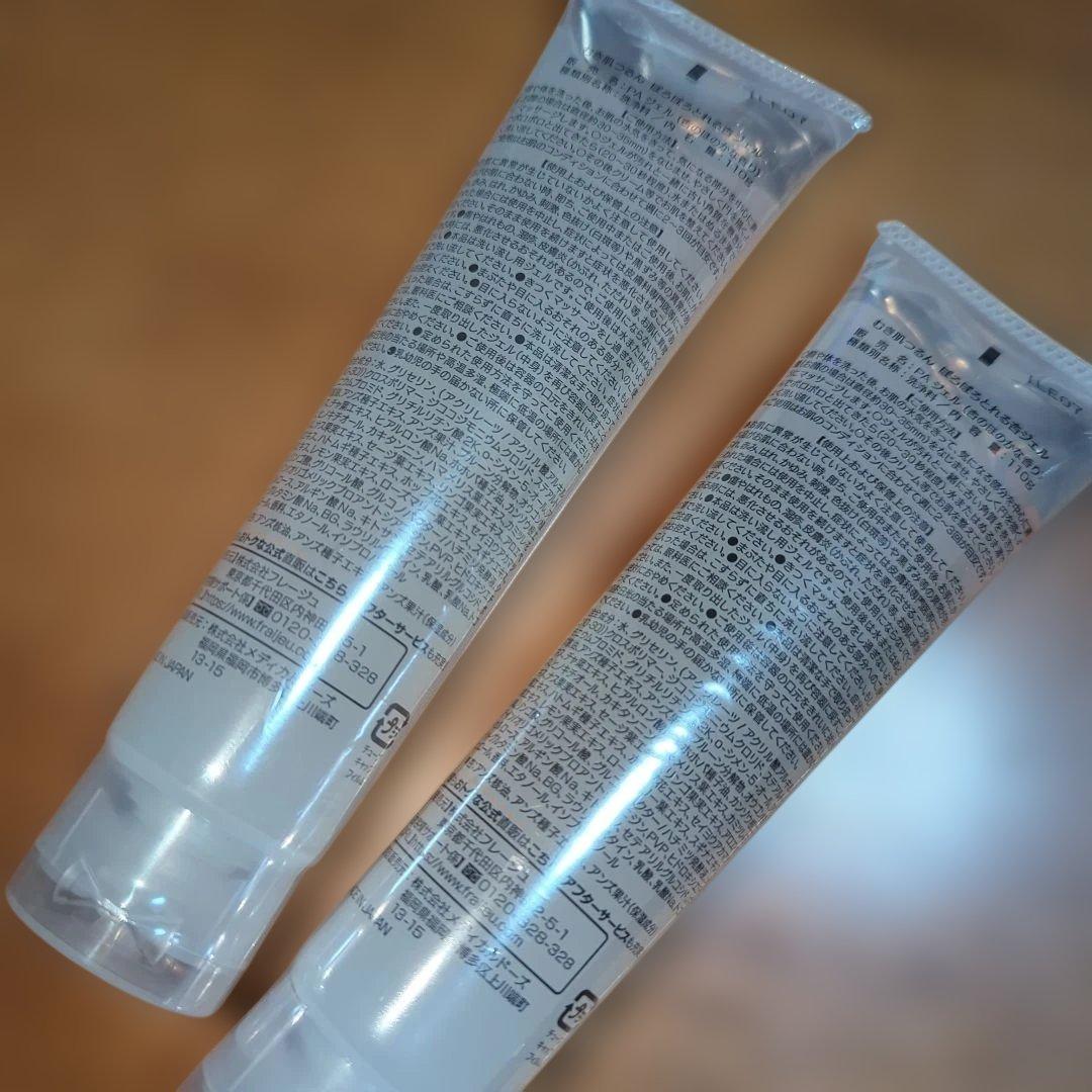 ぽろぽろとれる杏ジェル 110g 2本セット