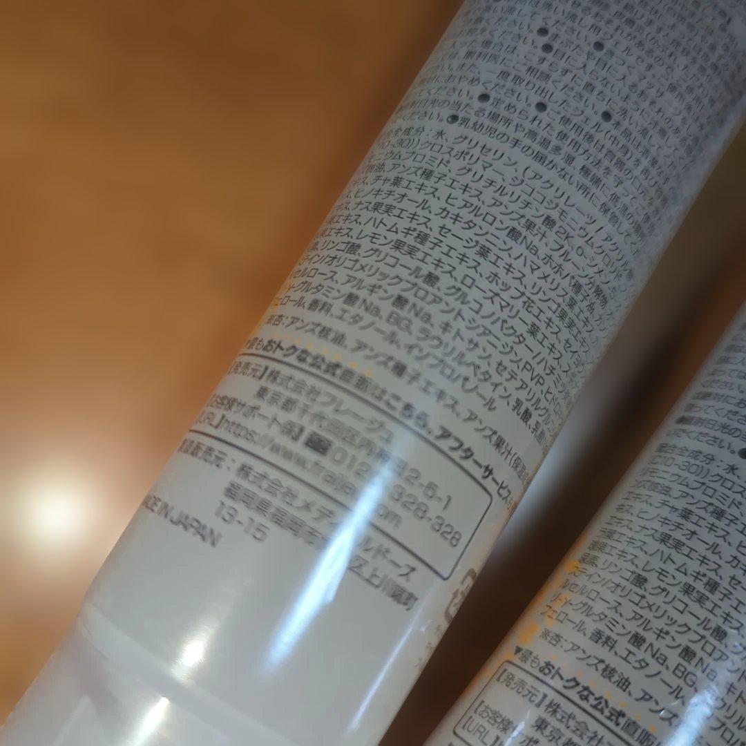 ぽろぽろとれる杏ジェル 110g 2本セット