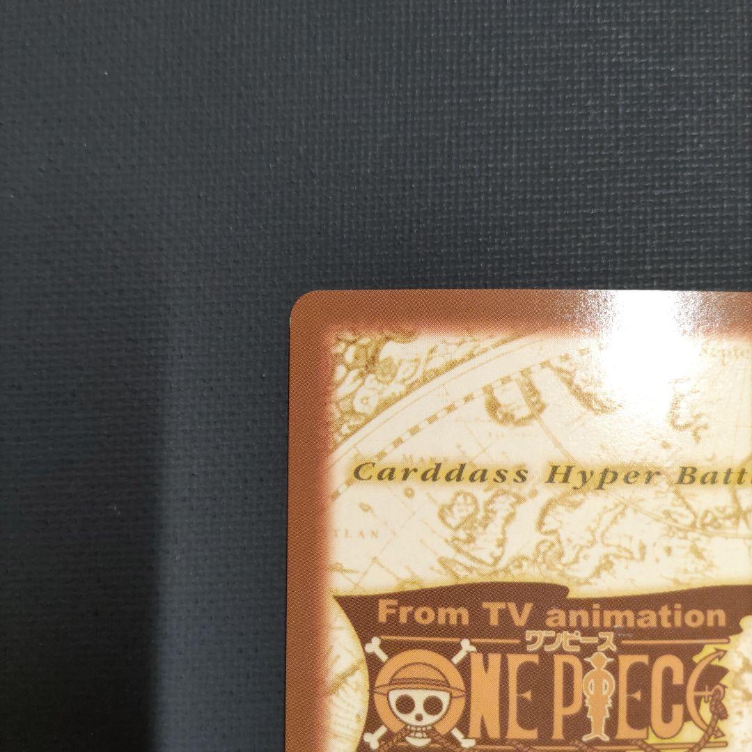 ワンピース　カードダス　ハイパーバトル　 S05 ナミ　海賊専門の泥棒